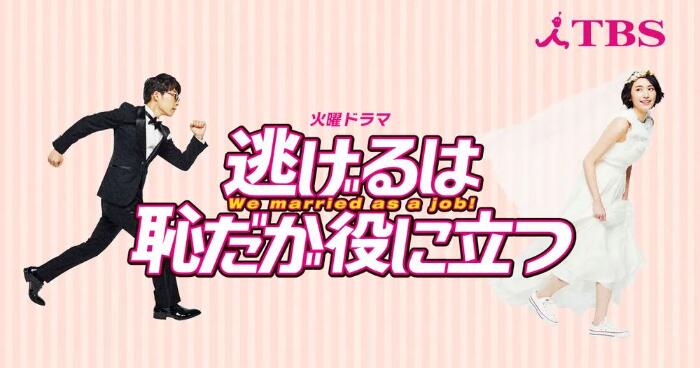 도망치는건 부끄럽지만 도움이 된다 니게하지