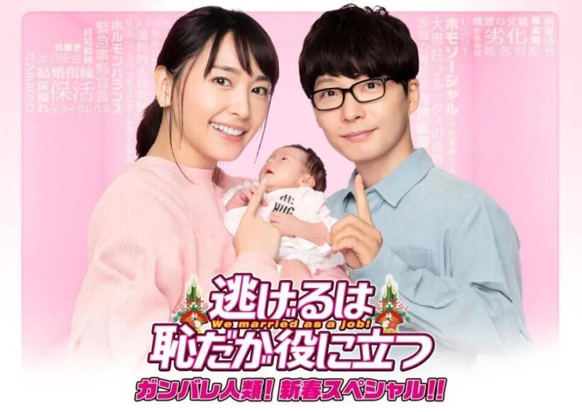 도망치는건 부끄럽지만 도움이 된다 드라마